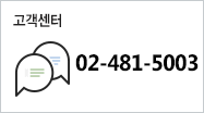 문의/상담