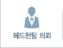 후보자 등록