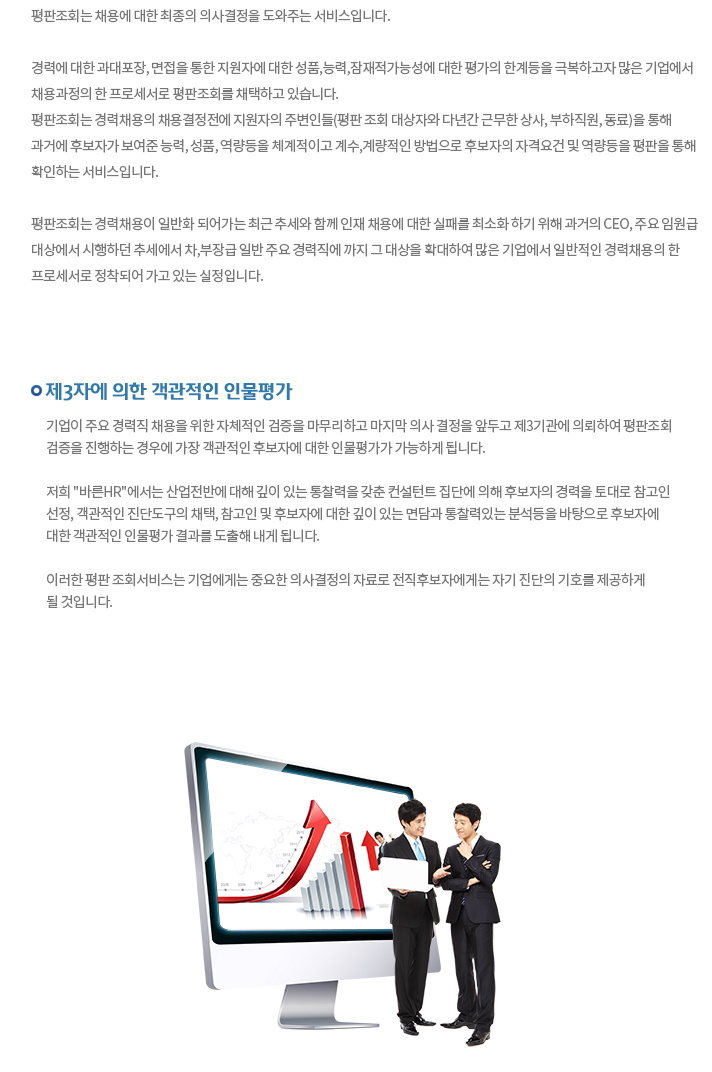 평판조회