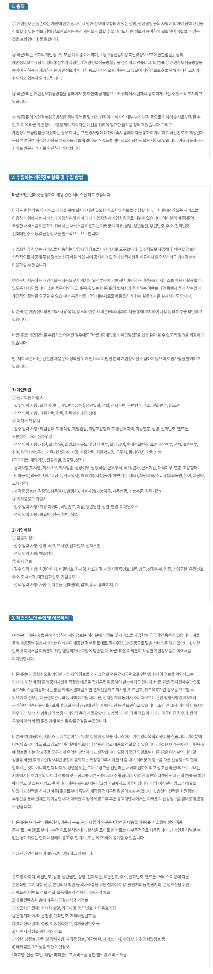 후보자 서비스