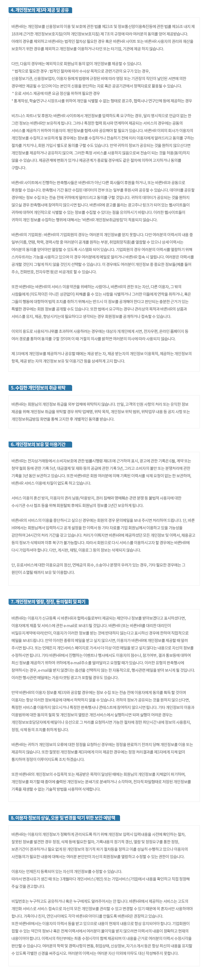 후보자 서비스