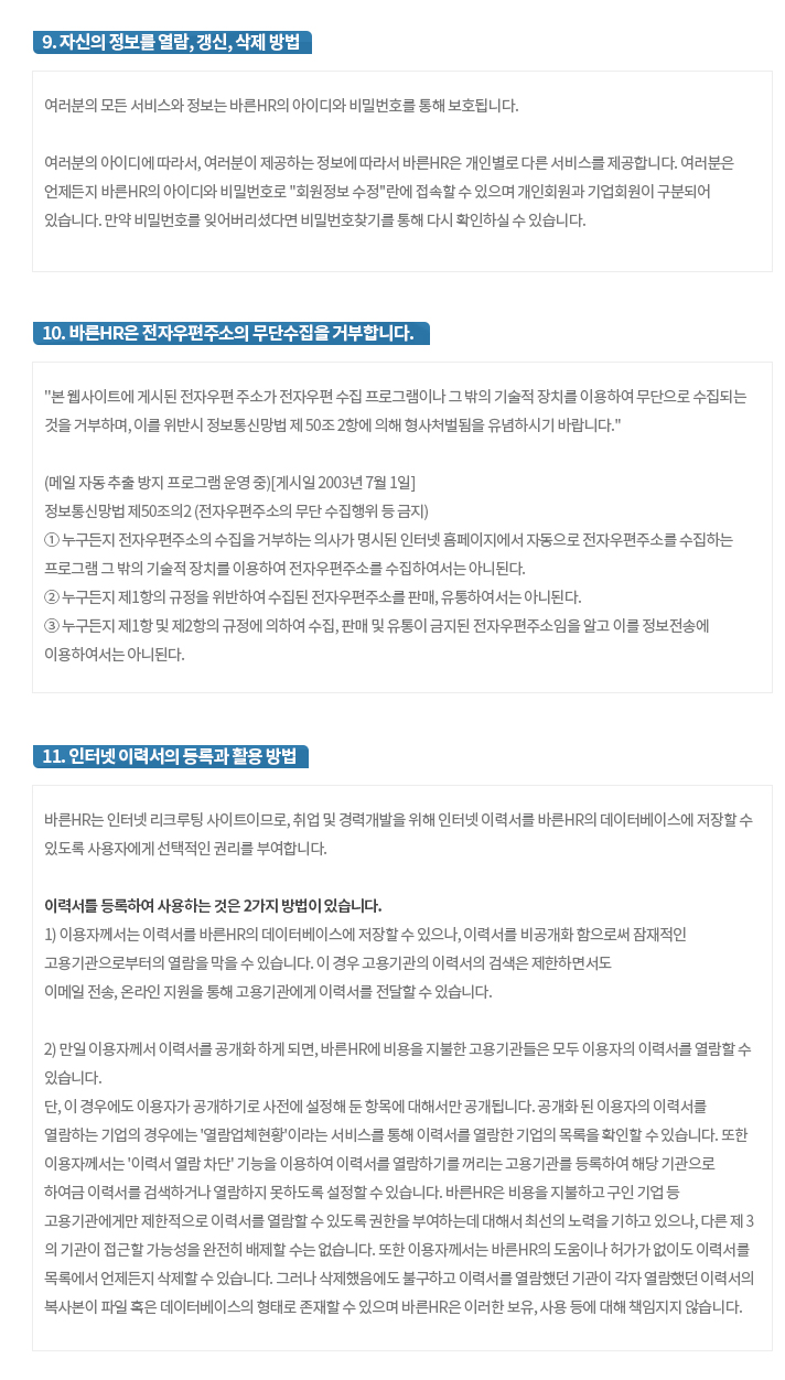 후보자 서비스