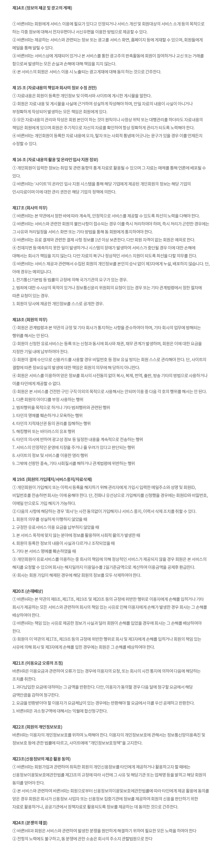 개인정보 처리 방침